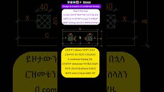 Design procedure of combined footing construction ruction [upl. by Aenal]