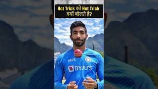 Hat Trick को Hat Trick क्यों बोलते हैcricketviratkohlishorts [upl. by Saylor779]