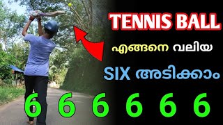 🔥 TENNIS BALL ൽ എങ്ങനെ SIX അടിക്കാം  how to hit Sixes  Cricket malayalam [upl. by Kcirdorb]