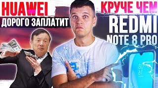 КРУЧЕ ЧЕМ REDMI NOTE 8 PRO 🔥 HUAWEI ДОРОГО ЗАПЛАТИТ 🤑 Обзор Google Pixel 4 XL [upl. by Llevad]