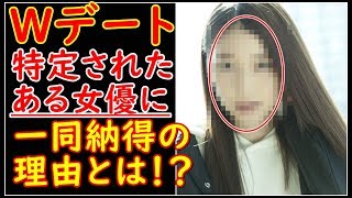 土屋太鳳北村匠海熱愛発覚か！？特定されたWデートの友人女優にファン衝撃・・！！ [upl. by Anegue]