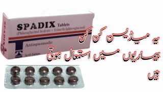 Spadix tablets for antispasmodic uses٫side effects٫details in Urdu and Hindi [upl. by Kaiser]