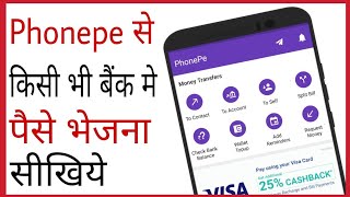 Phonepe se bank mein paise kaise dale  How to transfer money from phonepe to bank account in hindi [upl. by Marie-Ann]