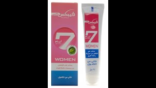 فيبكس كريم مزيل عرقvebix creamبيجيب سرطان؟فيه املاح ألومونيوم؟مكوناته؟طريقه استعماله الصحيحه؟😍😍 [upl. by Euqinna]