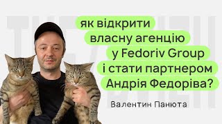 Як відкрити власну агенцію у Fedoriv Group і стати партнером Андрія Федоріва [upl. by Yerag]