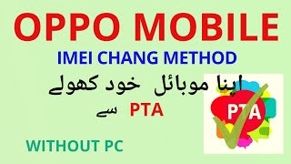 how to change oppo f1s imei nomberoppo f1s imei change codeoppo mobile pta unlocke [upl. by Crooks]