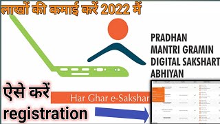 pm disha students registration 2022 pmgdisha pmkisan pmkisanyojana csc cscvle cpct typing [upl. by Elisa]