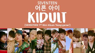 LYRICS가사 SEVENTEEN 세븐틴  Kidult 어른 아이 7th Mini Album Henggarae [upl. by Longley]