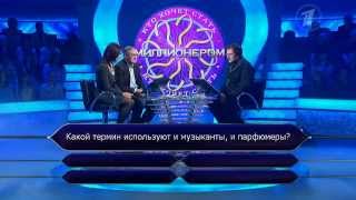 Кто хочет стать миллионером 18082012 [upl. by Kcaj644]