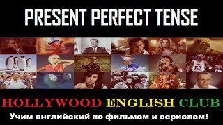 Learn PRESENT PERFECT TENSE through Movies englishchallengeru [upl. by Hardigg]