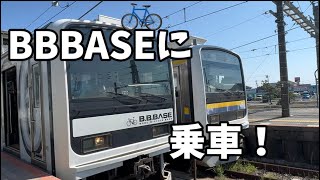 ついに B B B A S E に乗車！？ 電車旅 [upl. by Ramoj275]