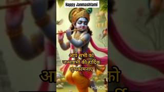 Janmashtmi Special Status  Woh Krishna Hai  Shorts  Krishna Janmashtami Song  Janmashtami Reels [upl. by Aivato]