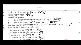 पीठासीन अधिकारी की डायरी कैसे भरना है सीखें। लोकसभा चुनाव 2024 पीठासीन election2024 loksabha [upl. by Bausch166]