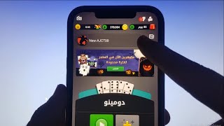 تهكير لعبة جواكر 2024 🎮  تهكير جواكر 2024 للأندرويد والأيفون ملايين التوكنز 🔥🔥 توكنز مجانية 2024 [upl. by Erickson]