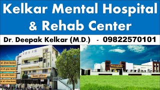 Kelkar Mental Hospital amp Rehab मेंटल हॉस्पिटल amp रिहॅब सेंटर Dr Kelkar Psychiatrist Hypnotherapist [upl. by Ynnaffit357]