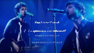 Green Day Redundant Acoustic Live Ver with Lyrics 和訳付き [upl. by Nord]