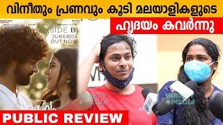 Hridayam Movie Review  Hridayam Theatre Response  FDFS  Variety Media [upl. by Burne704]