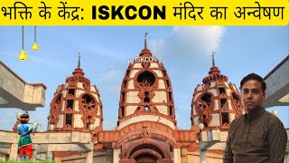 Iskcon Temple Delhi 2024  most beautiful Temple Iskcon Temple Vlogs [upl. by Belsky]