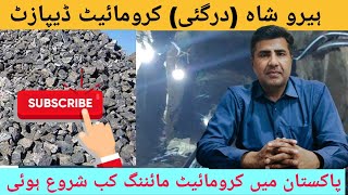 Chromite Ore  Chromite Deposits of Hiro Shah Dargai Malakand  MiningInsights [upl. by Meeki]