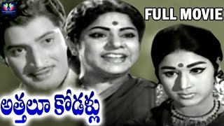 Cheeraku Ravikandamaa Song  Athalu Kodallu Movie Songs  Krishna Vanisri [upl. by Nyrahtak]