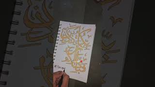 calligraphy calligraphymasters art allah allahnames artwork love calligrapher [upl. by Liva411]