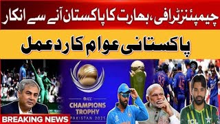 Champion Trophy 2025  India Boycott  Pakistani People’s Reaction To India’s Refusal  Pak vs Ind [upl. by Greff]