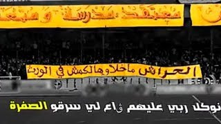 Grinta Curva 💛♠ علامك غالي new chanson USMH 2019 [upl. by Dazhehs]