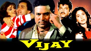 Vijay Full Movie  Rajesh Khanna  Anil Kapoor  Rishi Kapoor  Hema Malini  Anupam Kher  Review [upl. by Navlys]