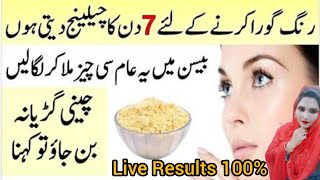 Face Pack for Glowing Skin Homemade in 10 Minutes  Skin Whitening Home Remedy  Glycerine Ke Fayde [upl. by Ennayoj100]