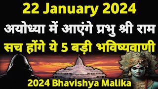 22 Jan अयोध्या श्री राम मंदिर पर सबसे बड़ी भविष्यवाणी I 2024 Bhavishya Malika I 974 I ViralOdisha [upl. by Netnert]