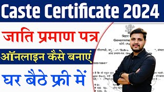 Jati Praman Online Kaise Banaye 2024  Caste Certificate Online Apply 2024 जाति प्रमाण पत्र बनाये [upl. by Fafa]