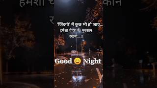 Good night shortvideo [upl. by Ajoop614]