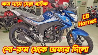 Honda CB Hornet Offer Price New Honda CB Hornet 2024 CB Hornet 160r New Bike Price In Bangladesh [upl. by Carlee]