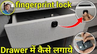 Drawer me fingerprint lock कैसे लगाये  drawer lock fingerprint  escozor smart furniture lock [upl. by Isador]