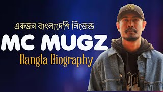 একজন বাংলাদেশী লিজেন্ডের বায়োগ্রাফি। MC MUGZ। Bangla Biography [upl. by Efal]