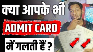 Admit Card🔥 Correction Kaise Kare🤔 How to do Admit Card Correction Admit Card Kaise Sudhaar Karen [upl. by Natalia289]