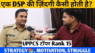 UPPCS Topper Interview 🔥  Life after Became a DSP  Uppsc Strategy 📚 Books amp Motivation  Rank15 [upl. by Nilkoorb]