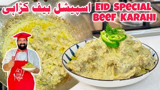 Beef White Karahi For Eid Party  وائٹ کڑاہی بنانے کا طریقہ  Karahi Gosht Recipe  BaBa Food RRC [upl. by Liddy856]