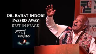 Bulati Hai Magar Jaane Ka Nai  Tribute to Dr Rahat Indori  RIP [upl. by Einamrej133]