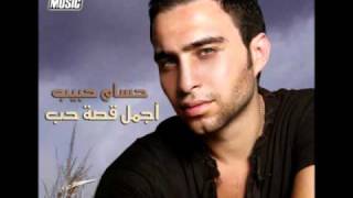 Hossam Habib  Alby Saalny Aleik  حسام حبيب  قلبى سألنى عليك [upl. by Haym731]