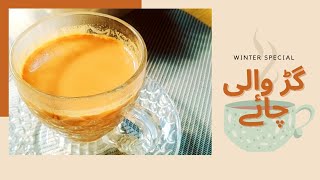 Gur wali Chai  Gur ki chai  jaggery Tea recipe appetitiveeats [upl. by Shushan]