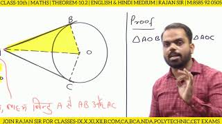 THEOREM 102 CLASS 10 MATHS [upl. by Ricard]