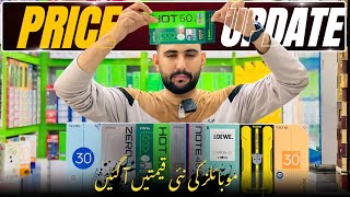 Mobiles price Update in Pakistan  Again Price Drop🔥 [upl. by Watanabe485]