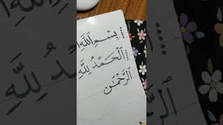 Writing Surah Fatiha [upl. by Eniroc]