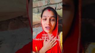 क्यों रो रही है viralvideo song aartichhotu love sadsong short [upl. by Evatsug]