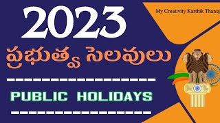 Government holidays list 2023AP govt holidays 2023AP general and optional holidays 2023సెలవులు [upl. by Htenaj]