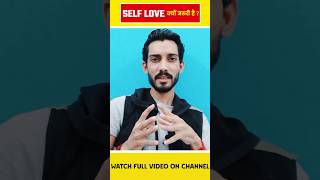 खुद से प्रेम करने की ताकत  Importance of self love  youtubeshorts [upl. by Fabio]