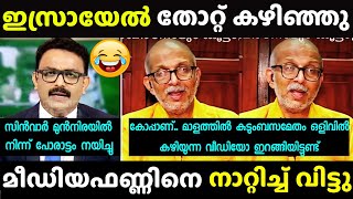 ചിരിച്ച് ഊപ്പാടിളകിയ ചർച്ച 🤣  Out of focus Troll  Adv Jayasankar [upl. by Claud]