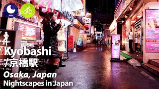 ⁴ᴷ Osaka Kyobashi Station 大阪府 京橋駅  Japan Street Night Sounds January 2024 [upl. by Alec]