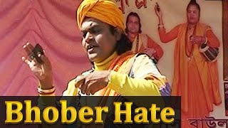 2016 New Bengali Songs  Bangla Folk  Baul Song  Bhober Hate  Sombhu Das  Nupur Music [upl. by Amre]